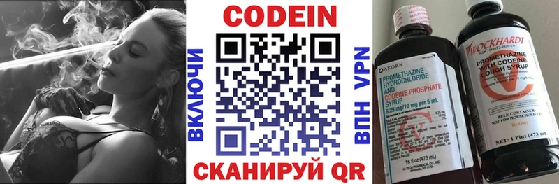 Codein напиток Lean (лин)  закладки  Удачный 